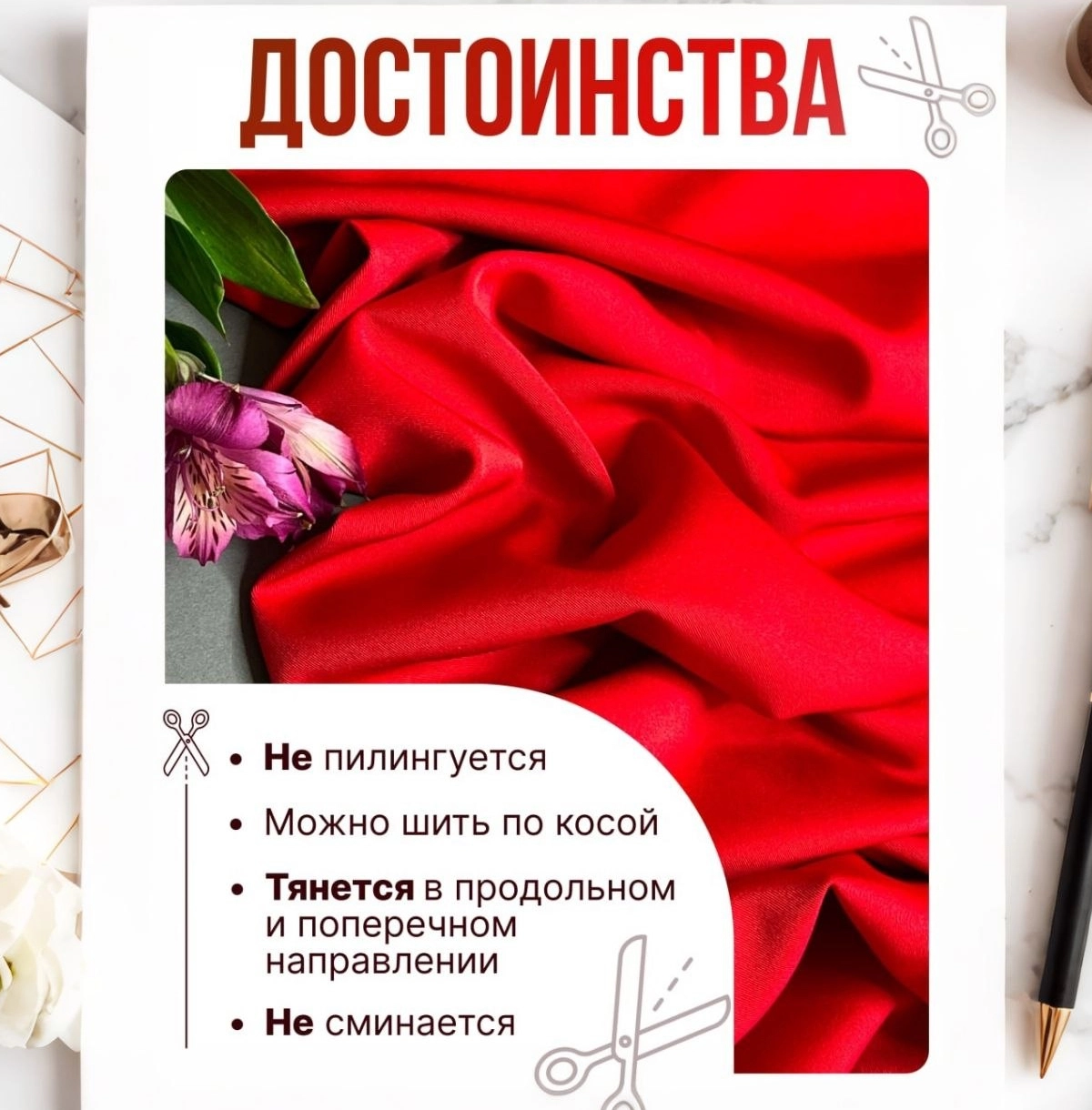 Би-стрейч (красный) скидки на ткани в Минске оптом и в розницу | Трикотаж tais.by