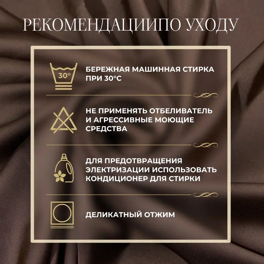 Шелк "Армани" (какао) скидки на ткани в Минске оптом и в розницу | Трикотаж tais.by
