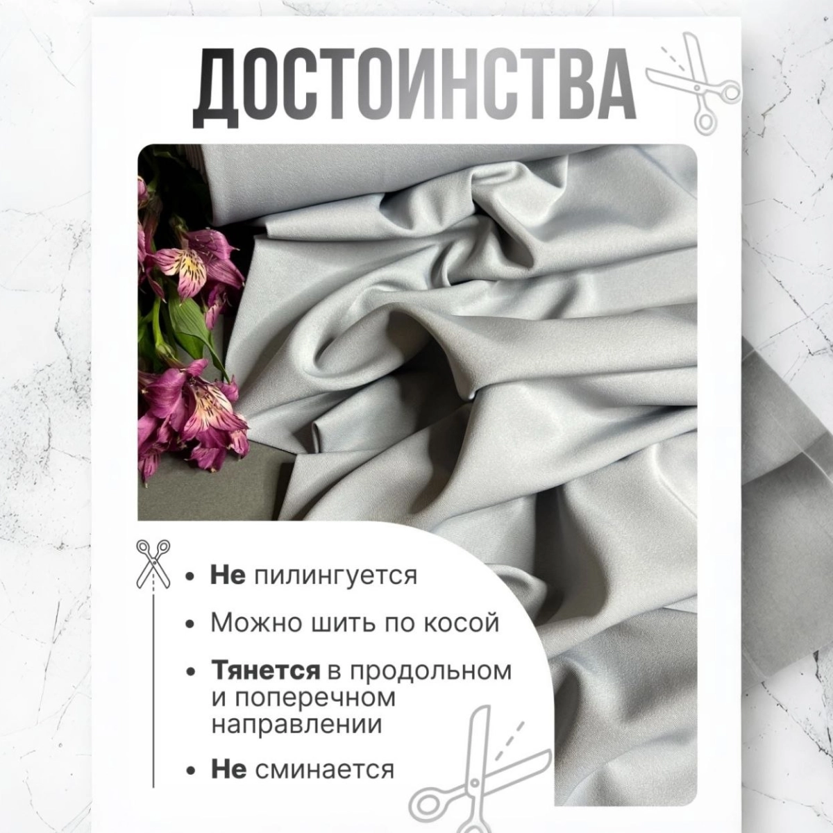 Би-стрейч (серый) скидки на ткани в Минске оптом и в розницу | Трикотаж tais.by