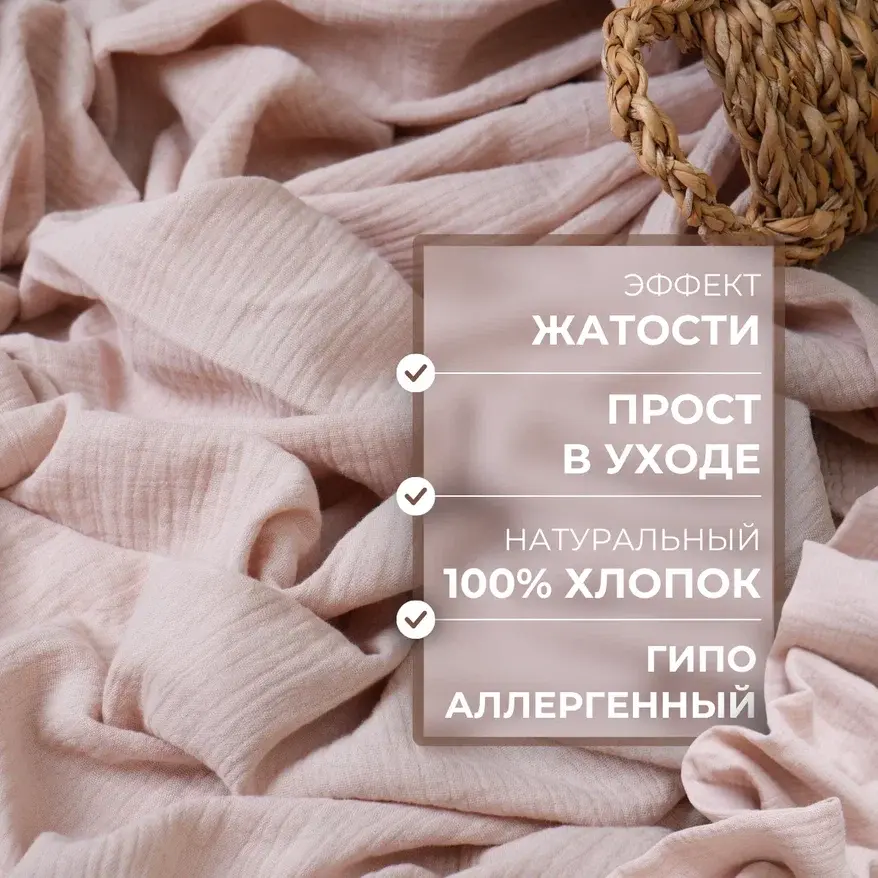 Муслин (бежевый) скидки на ткани в Минске оптом и в розницу | Трикотаж tais.by