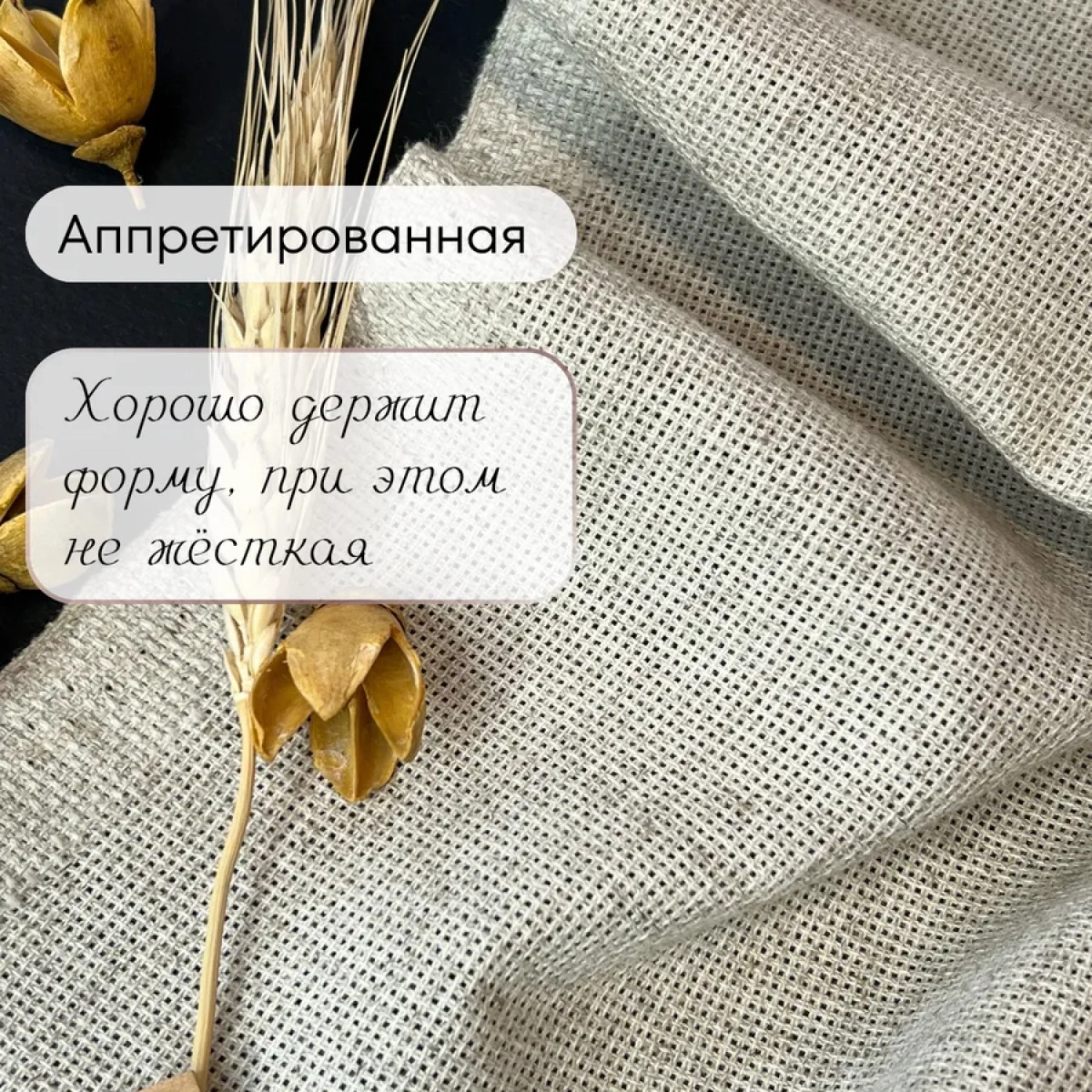 Канва мелкая (под лен) скидки на ткани в Минске оптом и в розницу | Трикотаж tais.by