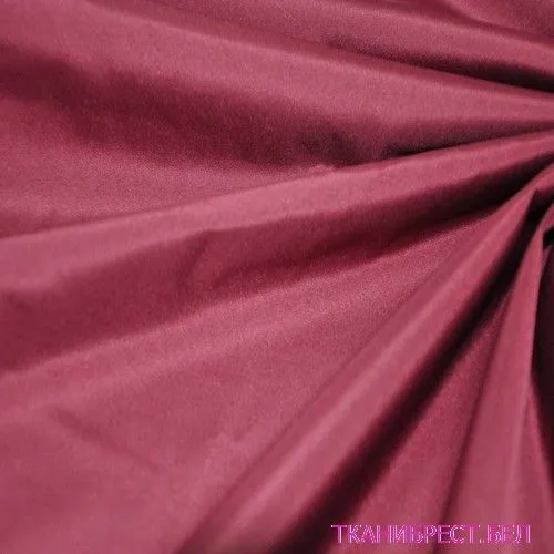 Плащевка Дюспо (бордовый)