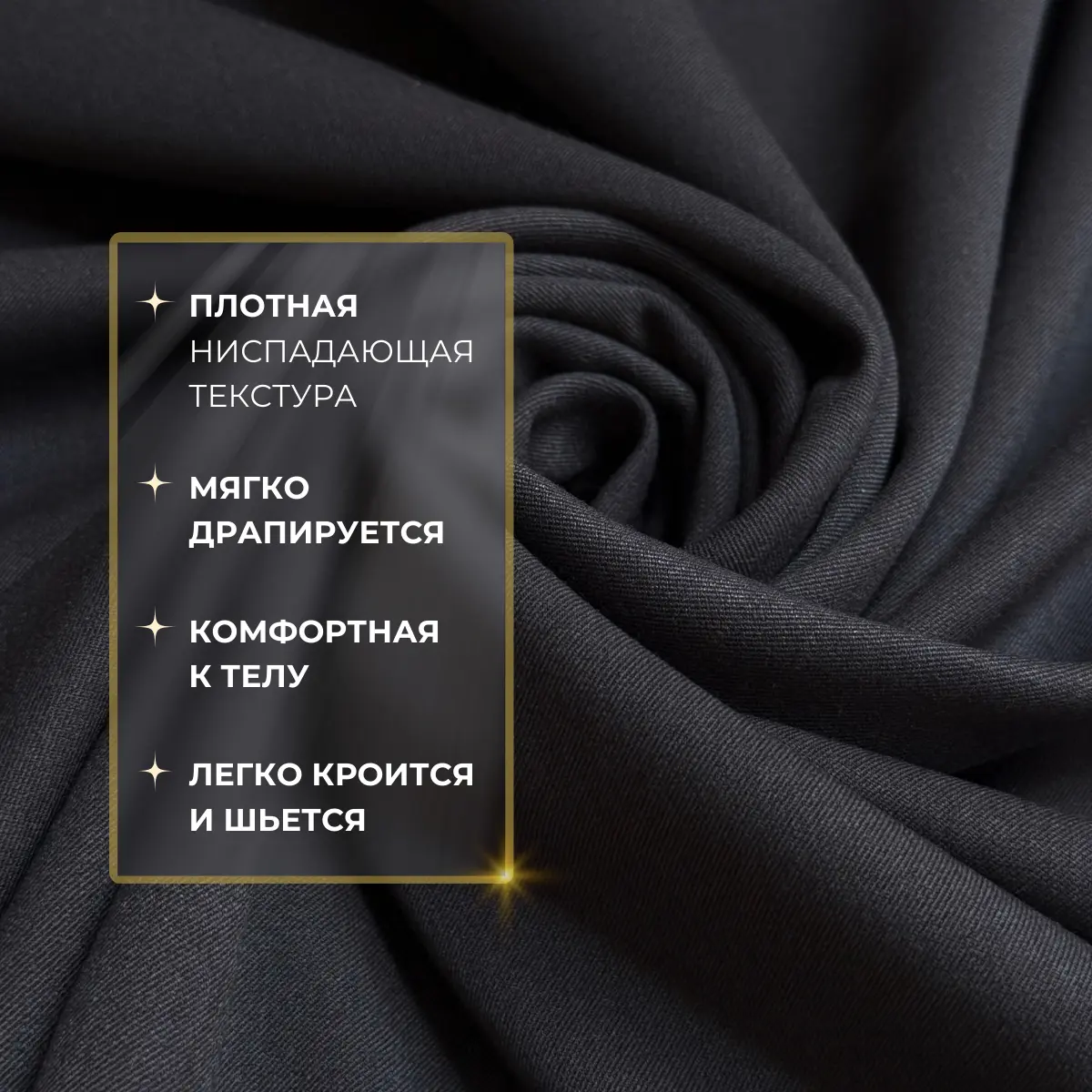 Костюмная ткань "Бостон" (графит) скидки на ткани в Минске оптом и в розницу | Трикотаж tais.by