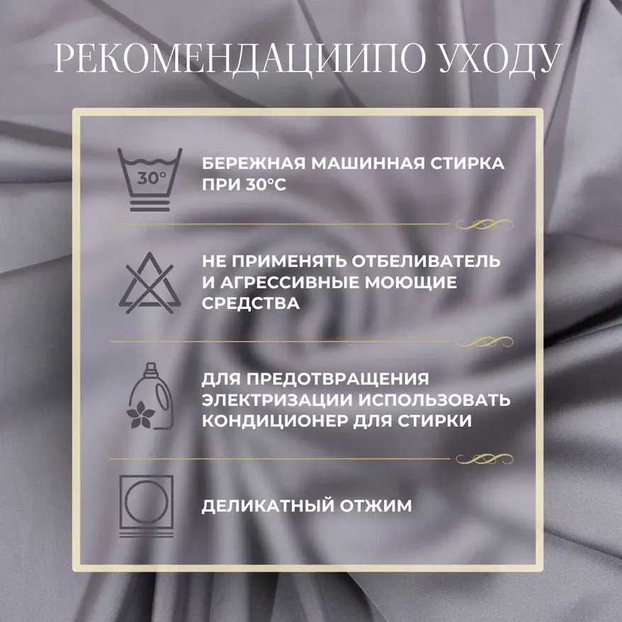 Шелк "Армани" (серебро) скидки на ткани в Минске оптом и в розницу | Трикотаж tais.by