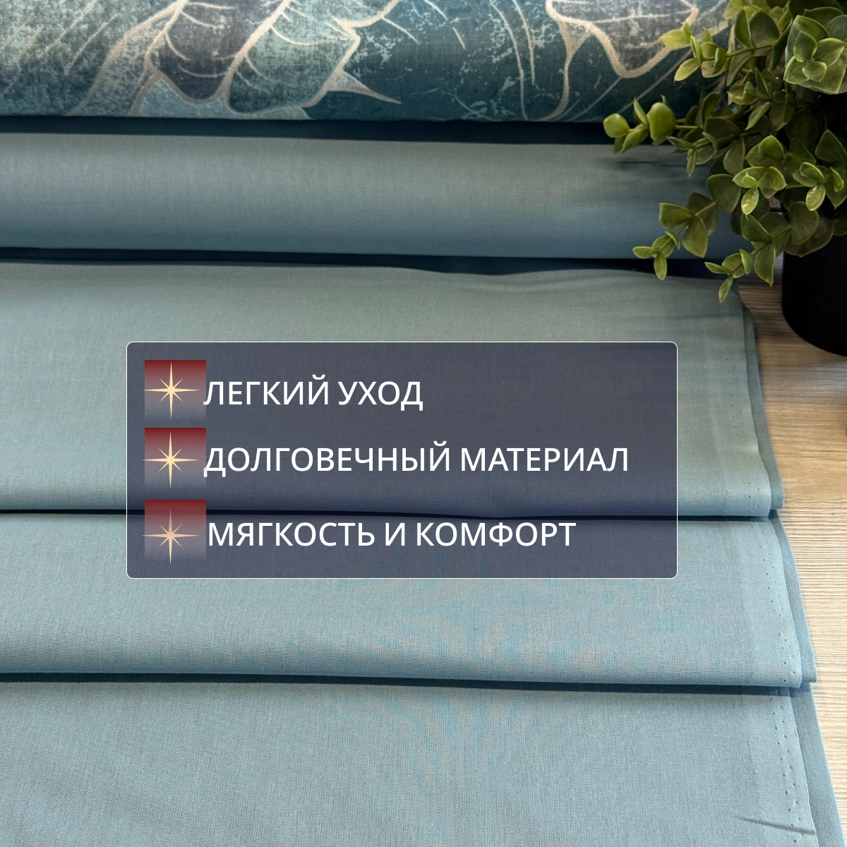 Бязь для постельного белья (бирюза) скидки на ткани в Минске оптом и в розницу | Трикотаж tais.by
