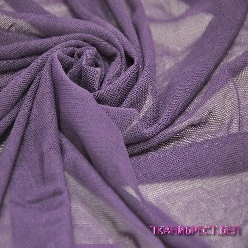 Ткань Сетка стрейчевая (фиолетовый)