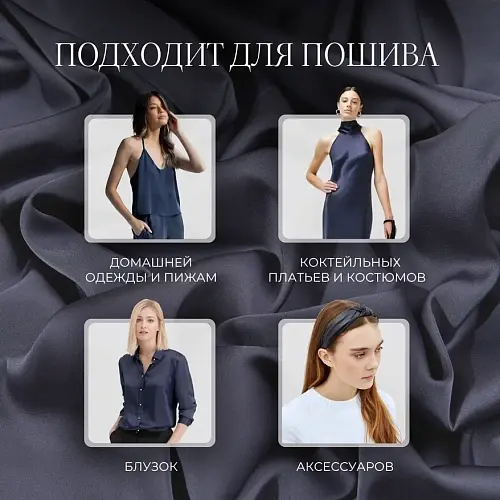 Шелк "Армани" (джинс)