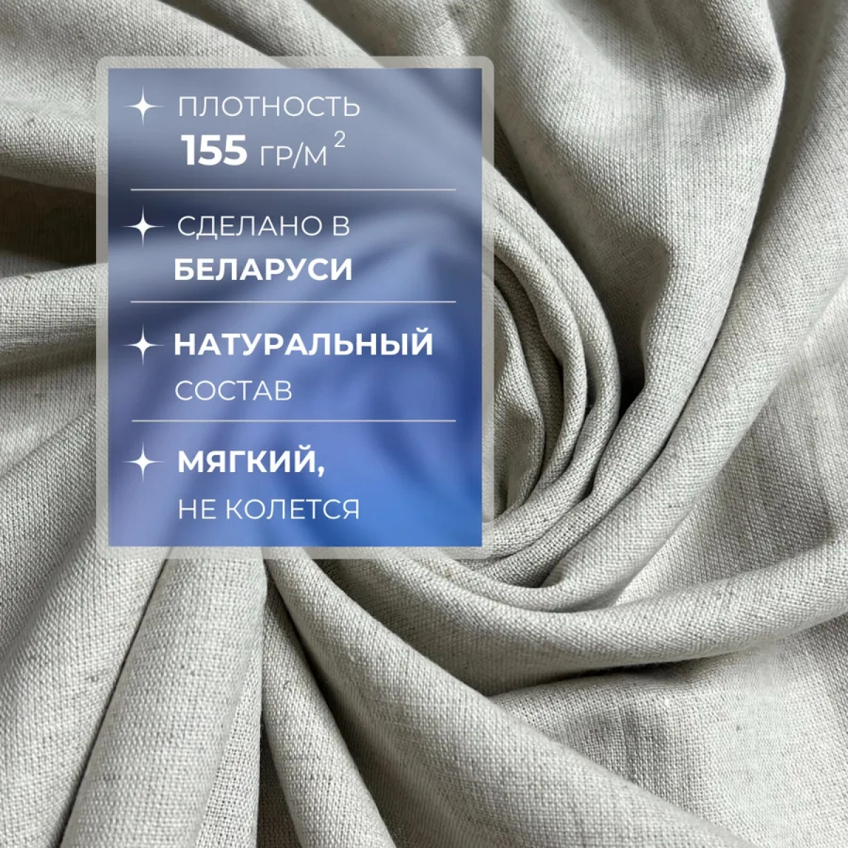 Ткань полулен (натуральный) скидки на ткани в Минске оптом и в розницу | Трикотаж tais.by