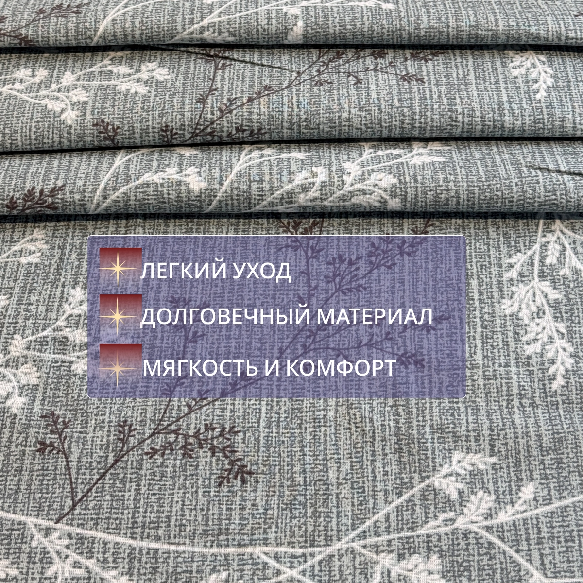 Бязь для постельного белья (веточки) скидки на ткани в Минске оптом и в розницу | Трикотаж tais.by