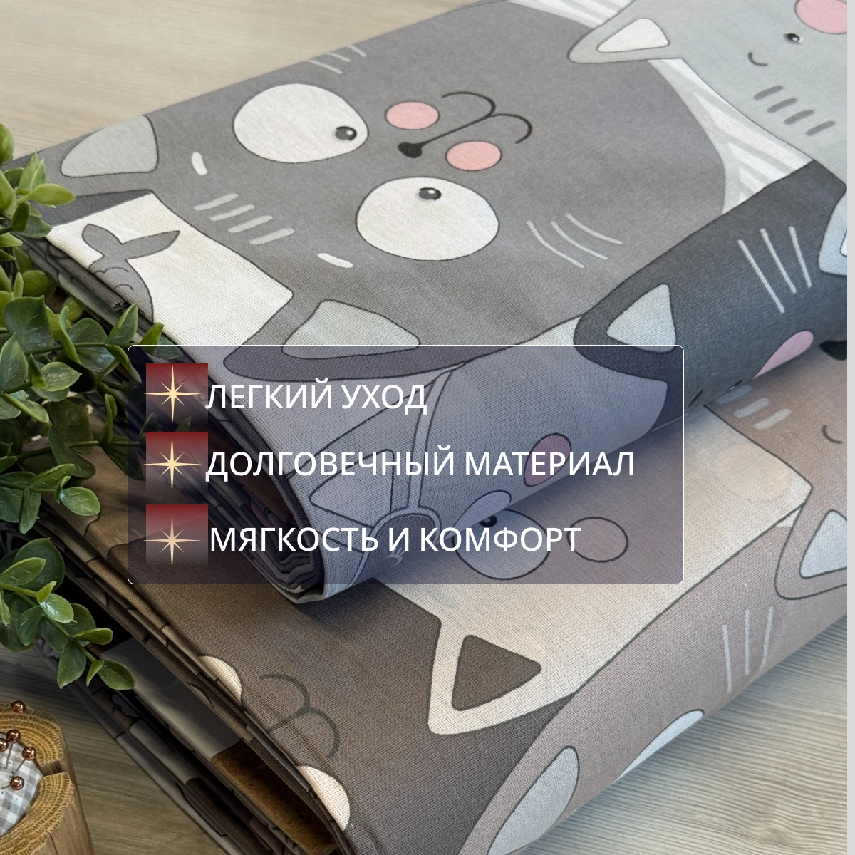 Бязь для постельного белья (коты) скидки на ткани в Минске оптом и в розницу | Трикотаж tais.by