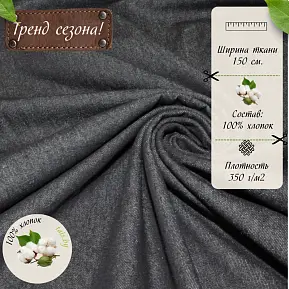 Джинс вареный 100 % хлопок (Blak)