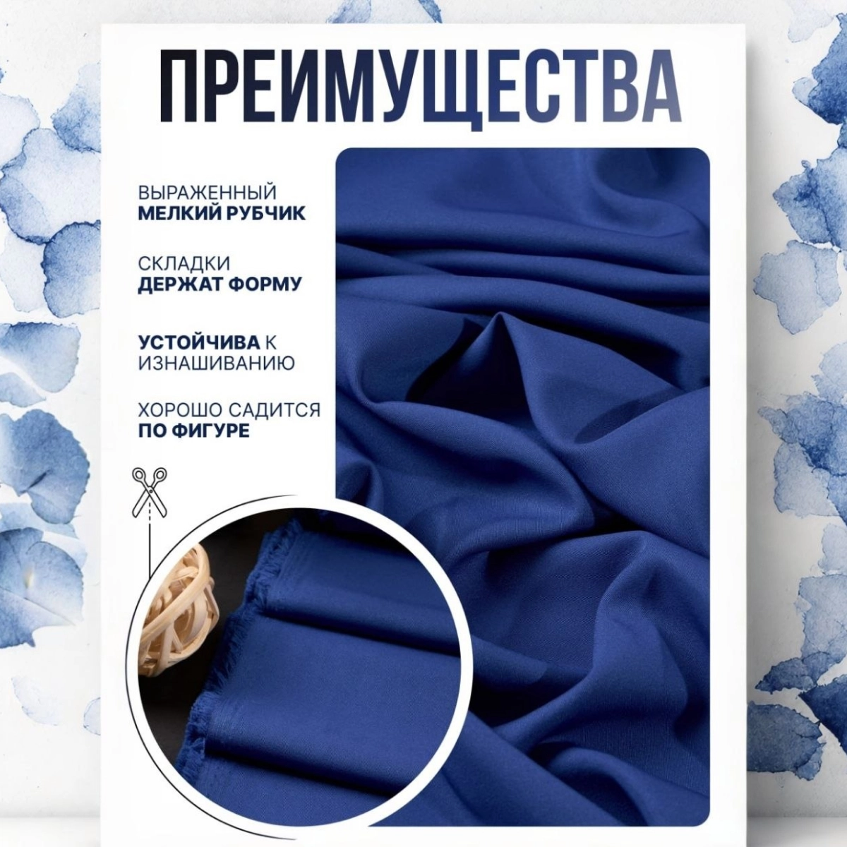 Би-стрейч (василек) скидки на ткани в Минске оптом и в розницу | Трикотаж tais.by