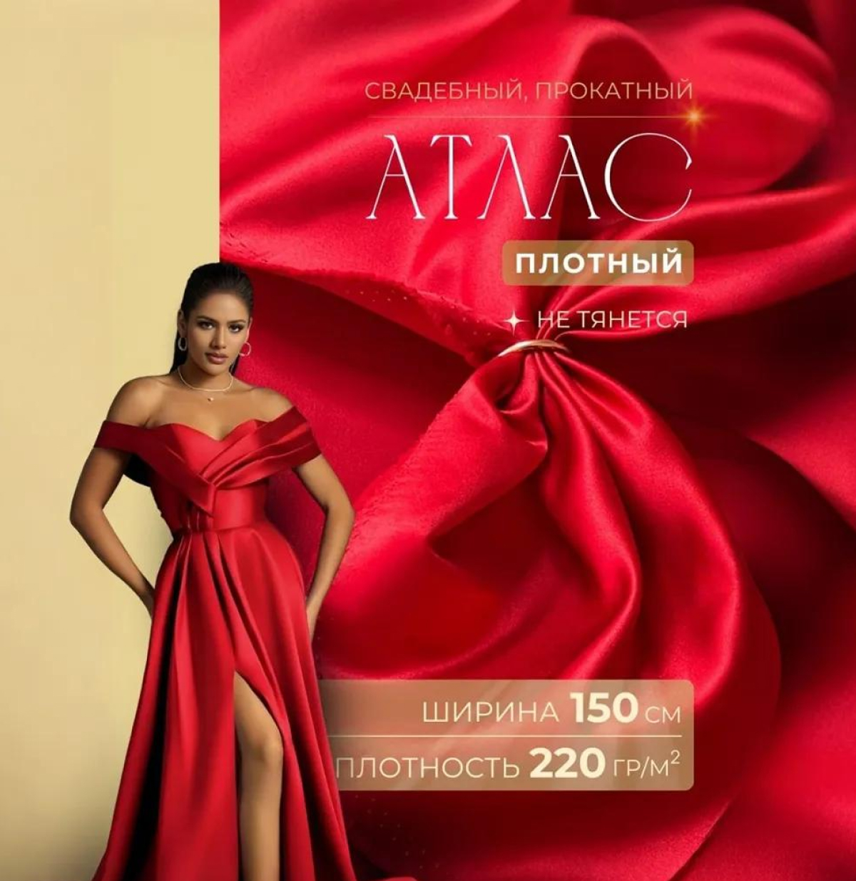 Атлас свадебный (яркий коралл) скидки на ткани в Минске оптом и в розницу | Трикотаж tais.by