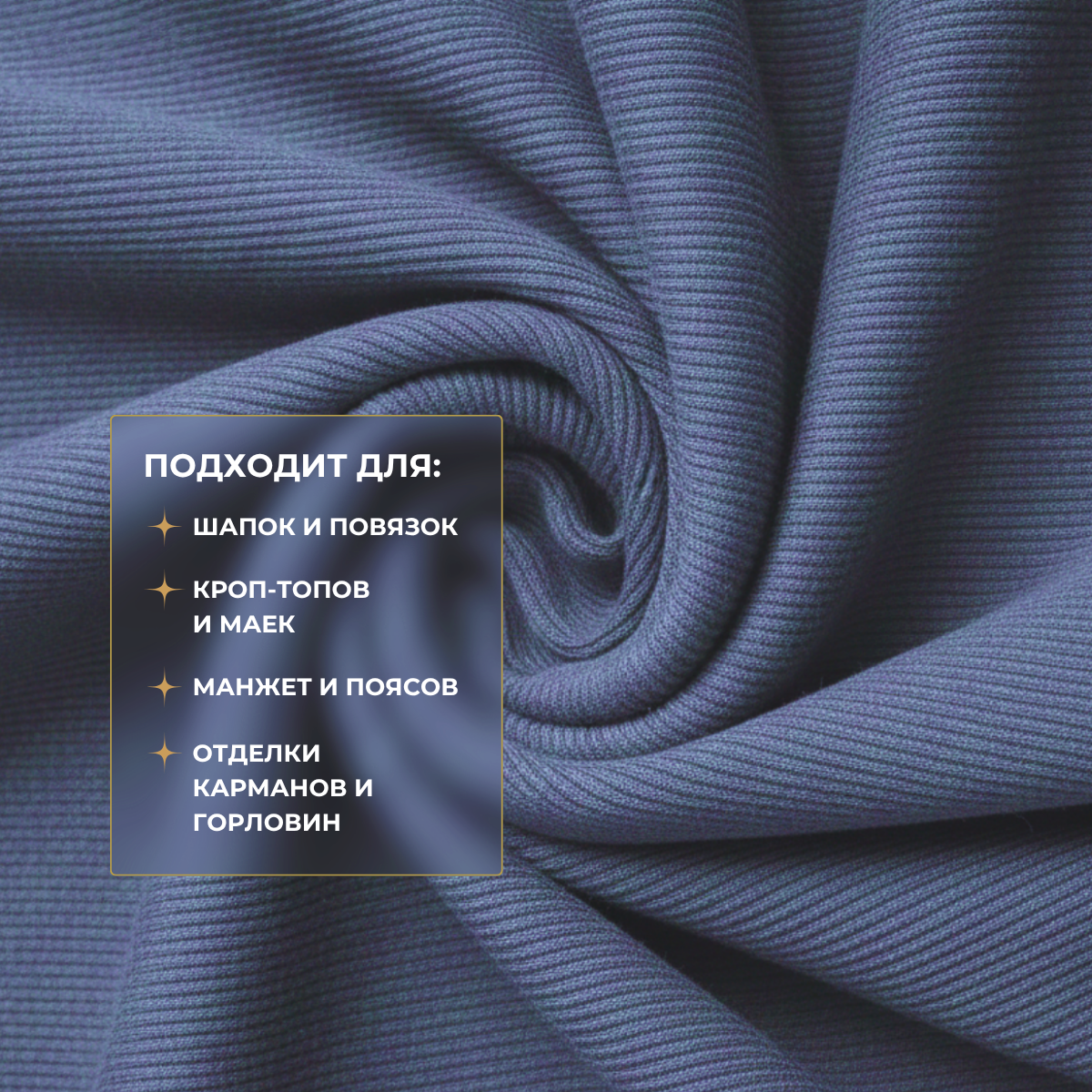 Кашкорсе чулок для 3-х нитки  с эффектом велюра (темно-синий) скидки на ткани в Минске оптом и в розницу | Трикотаж tais.by