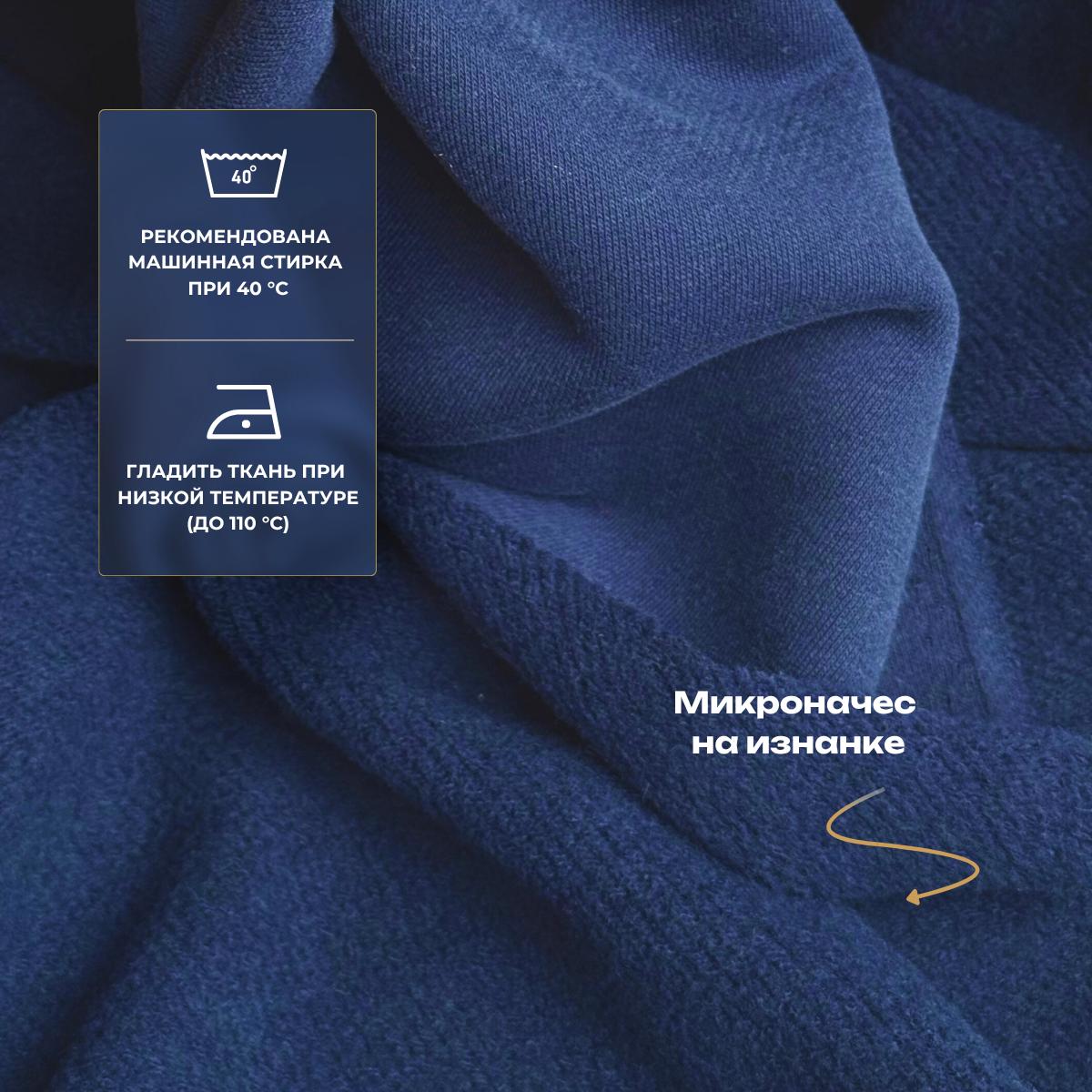 Футер 3-х нитка с эффектом велюра (индиго) скидки на ткани в Минске оптом и в розницу | Трикотаж tais.by