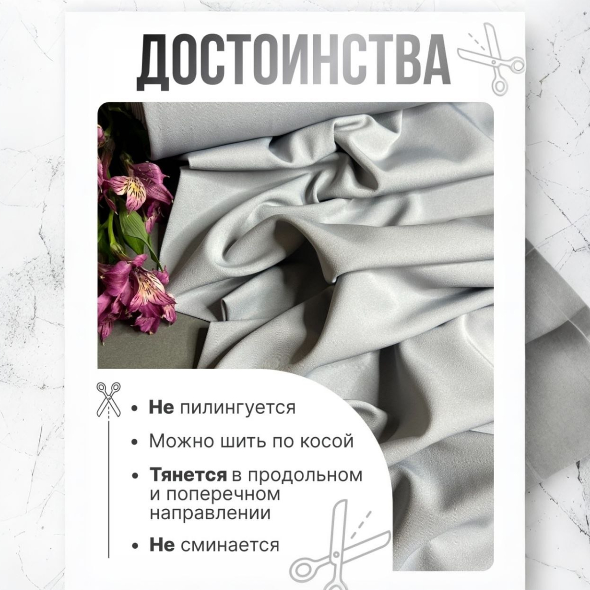 Би-стрейч (серый) скидки на ткани в Минске оптом и в розницу | Трикотаж tais.by