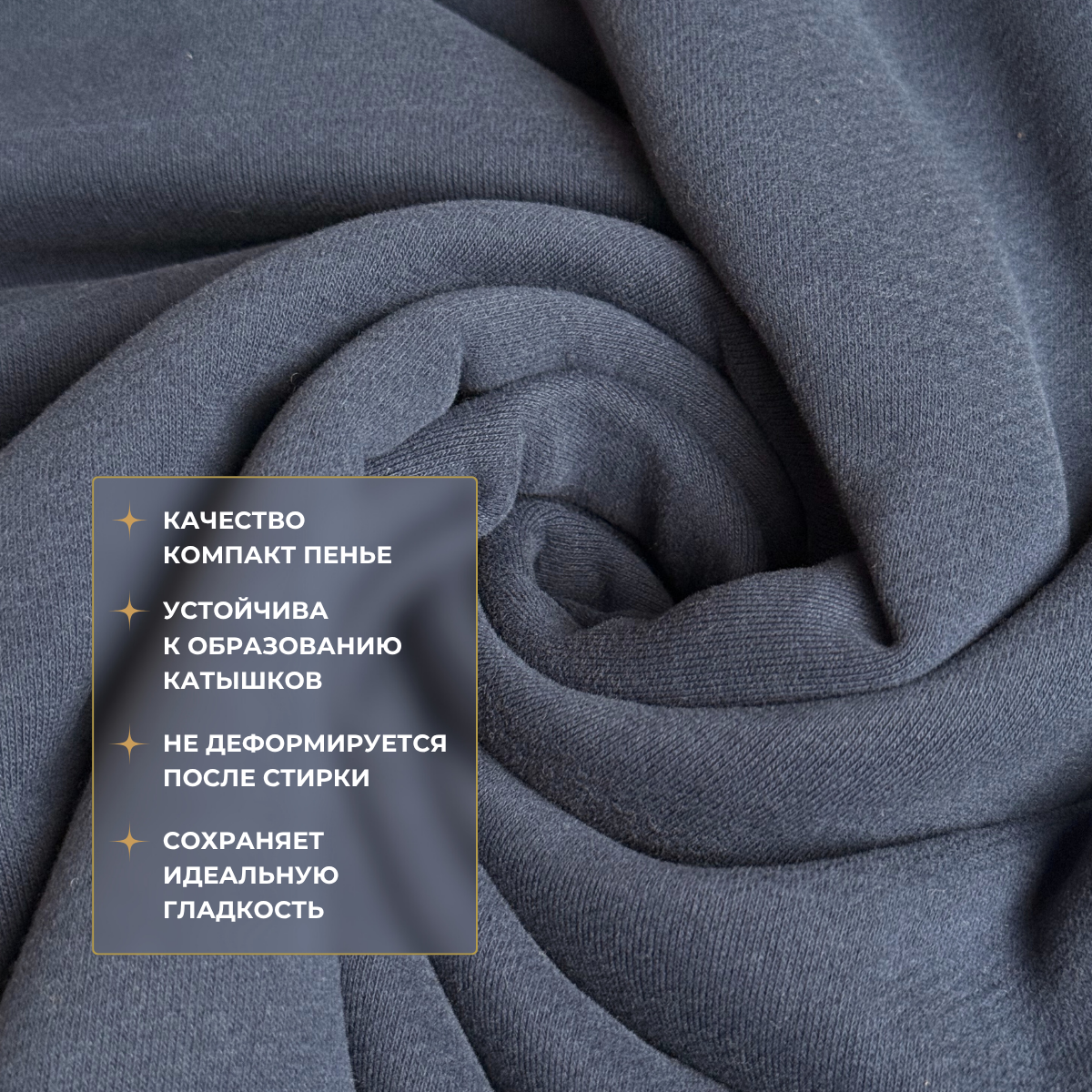 Футер 3-х нитка с эффектом велюра (графит) скидки на ткани в Минске оптом и в розницу | Трикотаж tais.by