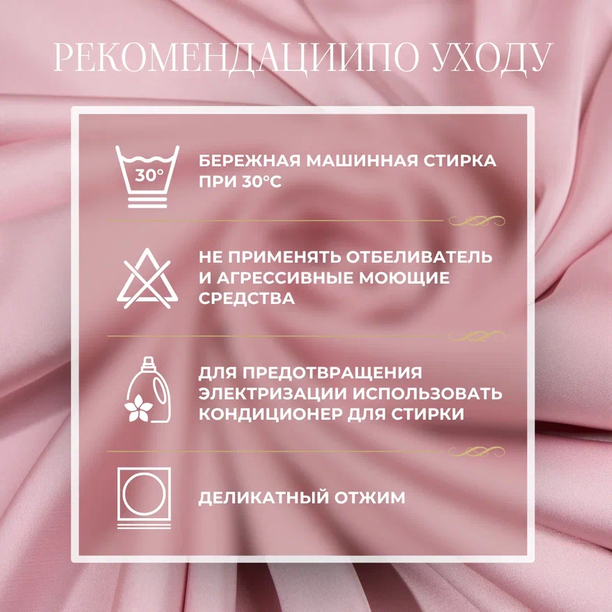 Шелк "Армани" (розовый) скидки на ткани в Минске оптом и в розницу | Трикотаж tais.by