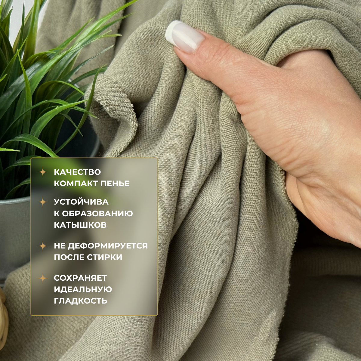 Футер 3-х нитка с эффектом велюра (оливковый) скидки на ткани в Минске оптом и в розницу | Трикотаж tais.by