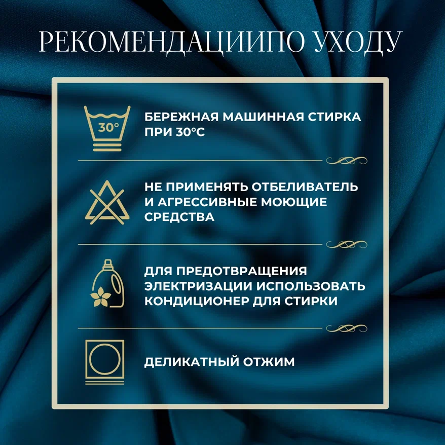 Шелк "Армани" (виридан петрол) скидки на ткани в Минске оптом и в розницу | Трикотаж tais.by
