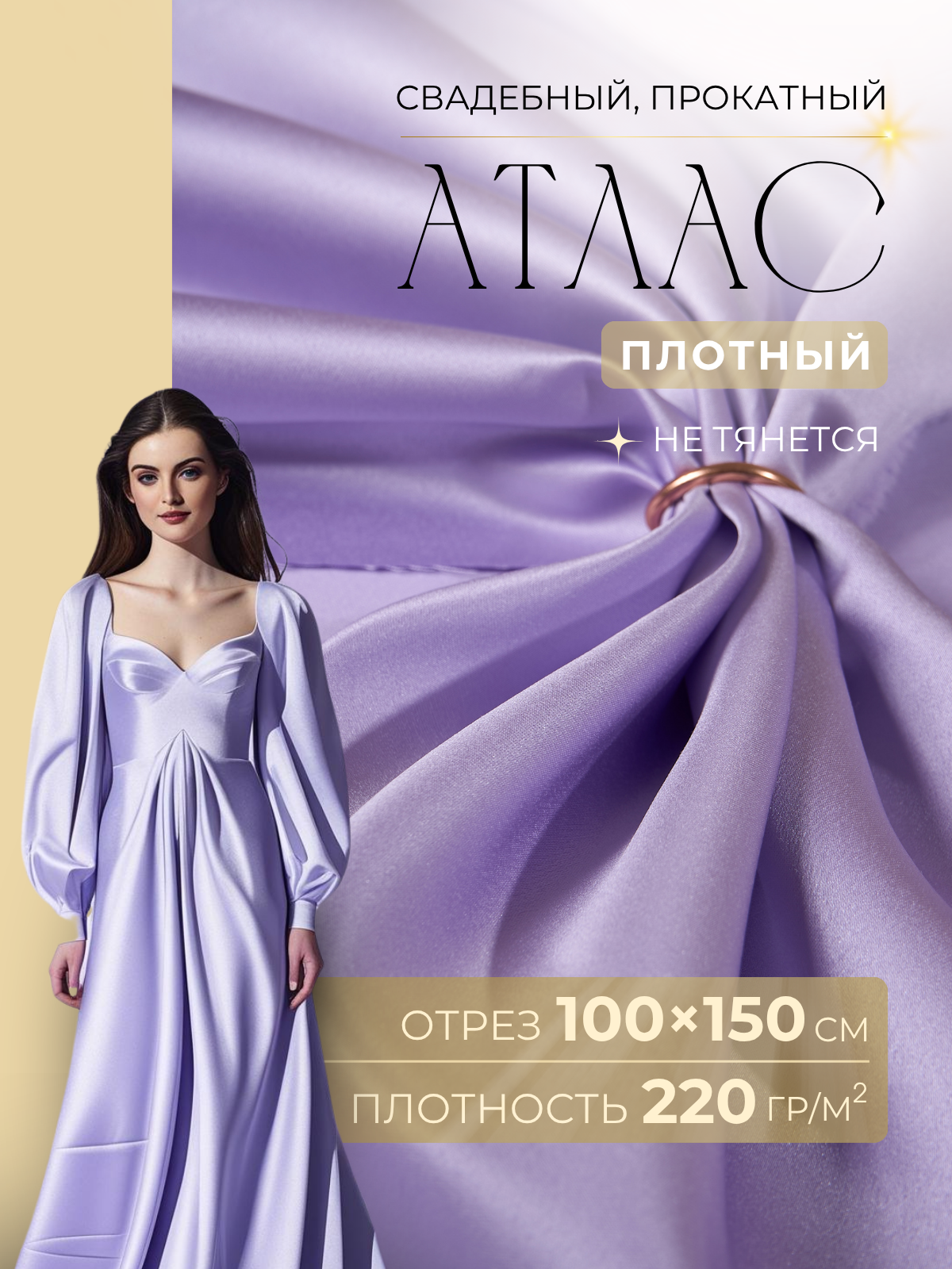 Атлас свадебный (лиловый) скидки на ткани в Минске оптом и в розницу | Трикотаж tais.by