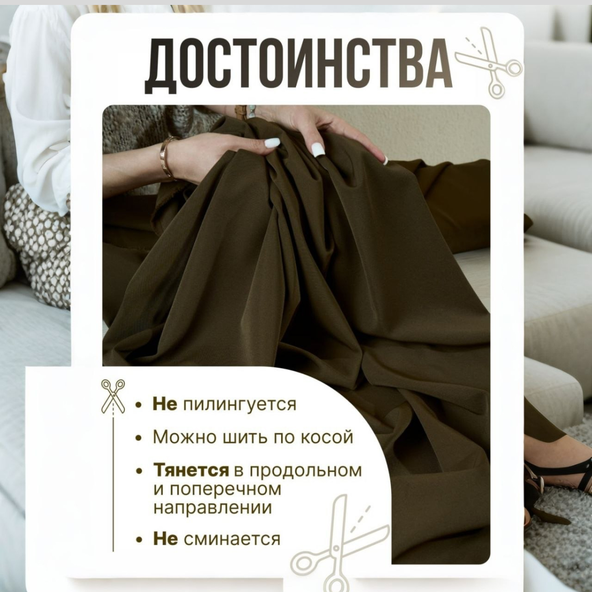 Би-стрейч (хаки) скидки на ткани в Минске оптом и в розницу | Трикотаж tais.by
