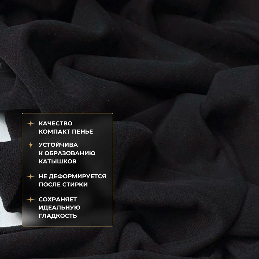 Футер 3-х нитка с эффектом велюра (черный) скидки на ткани в Минске оптом и в розницу | Трикотаж tais.by