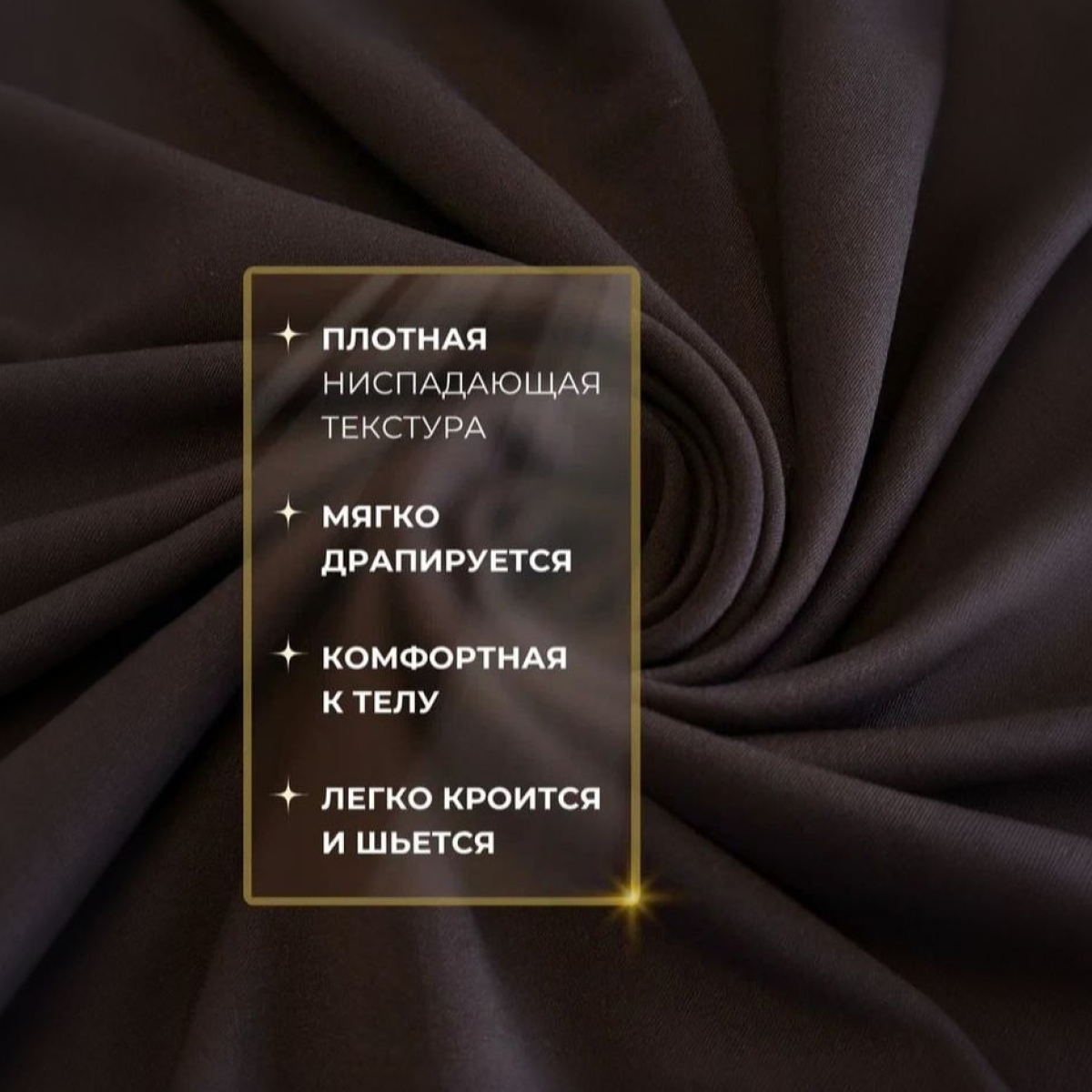 Костюмная ткань "Бостон" (горький шоколад) скидки на ткани в Минске оптом и в розницу | Трикотаж tais.by