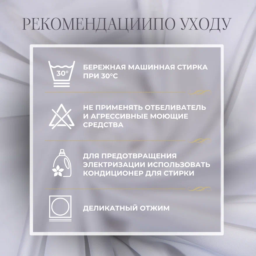Шелк "Армани" (белый) скидки на ткани в Минске оптом и в розницу | Трикотаж tais.by