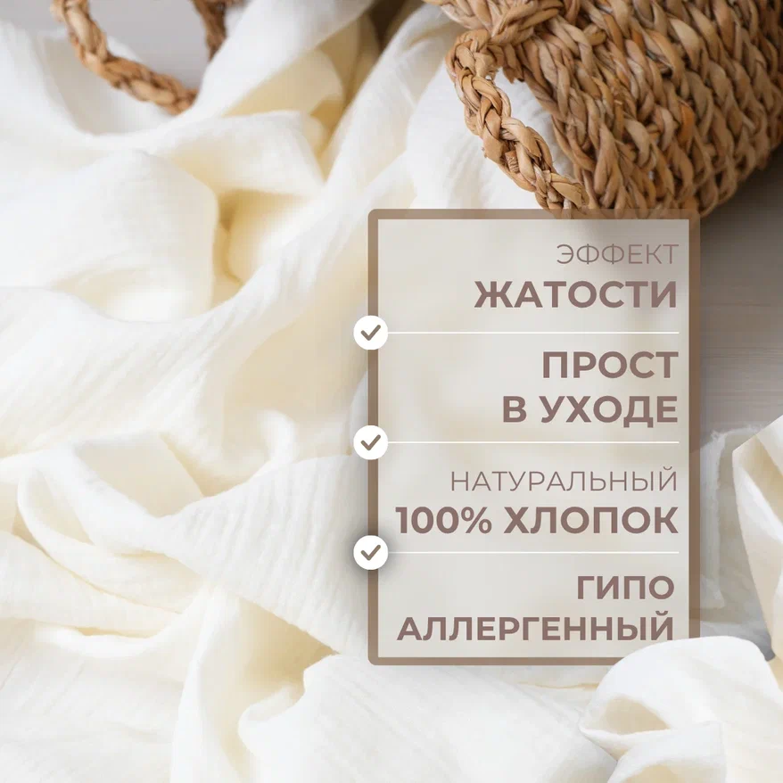 Муслин (шампань)