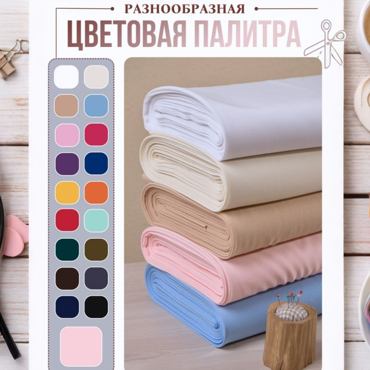 Би -стрейч