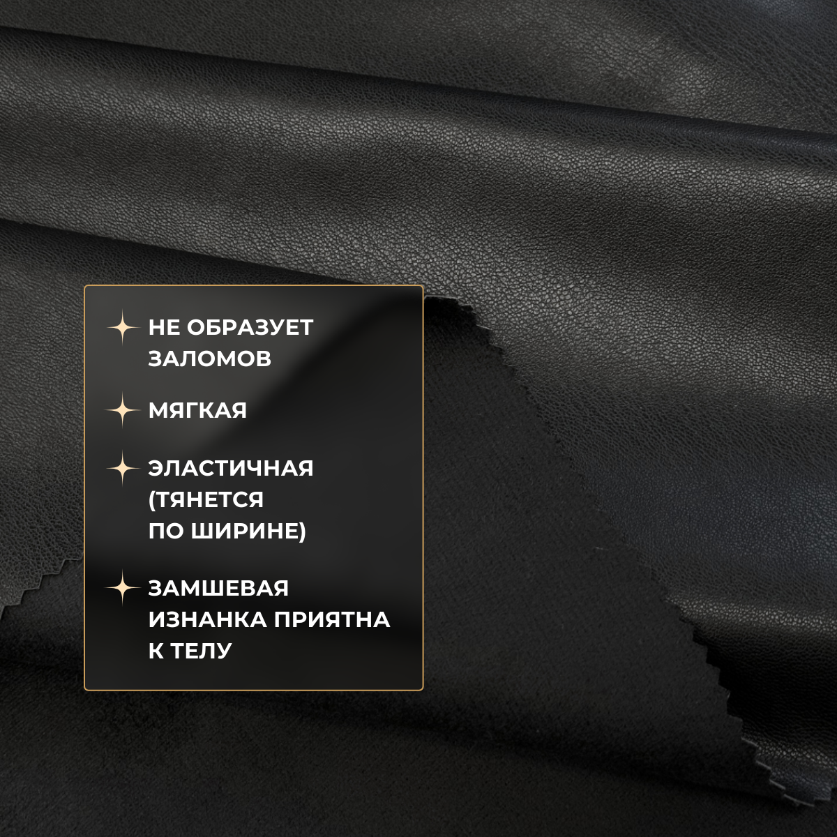 Экокожа на замшевой основе (черный)