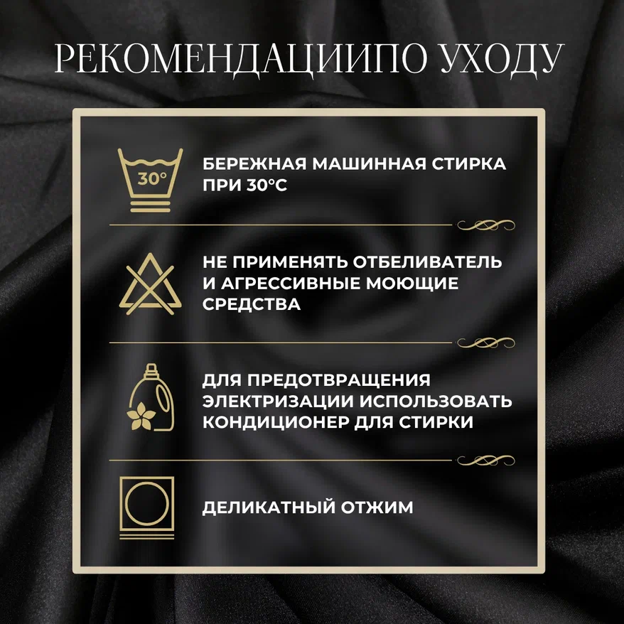 Шелк "Армани" (черный) скидки на ткани в Минске оптом и в розницу | Трикотаж tais.by