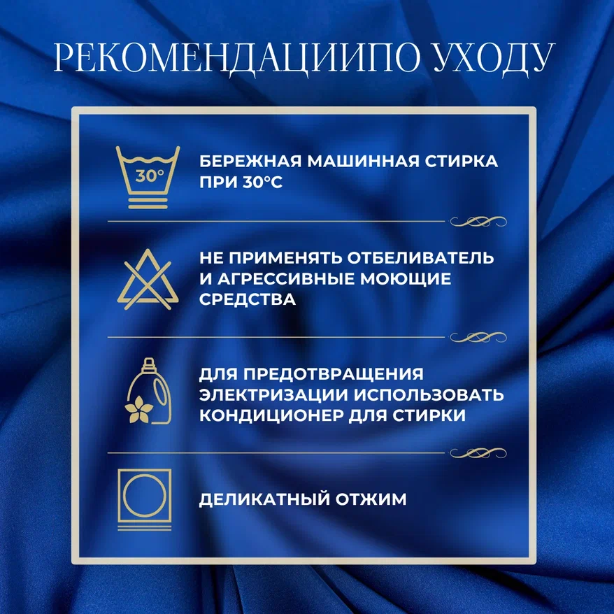 Шелк "Армани" (василек) скидки на ткани в Минске оптом и в розницу | Трикотаж tais.by