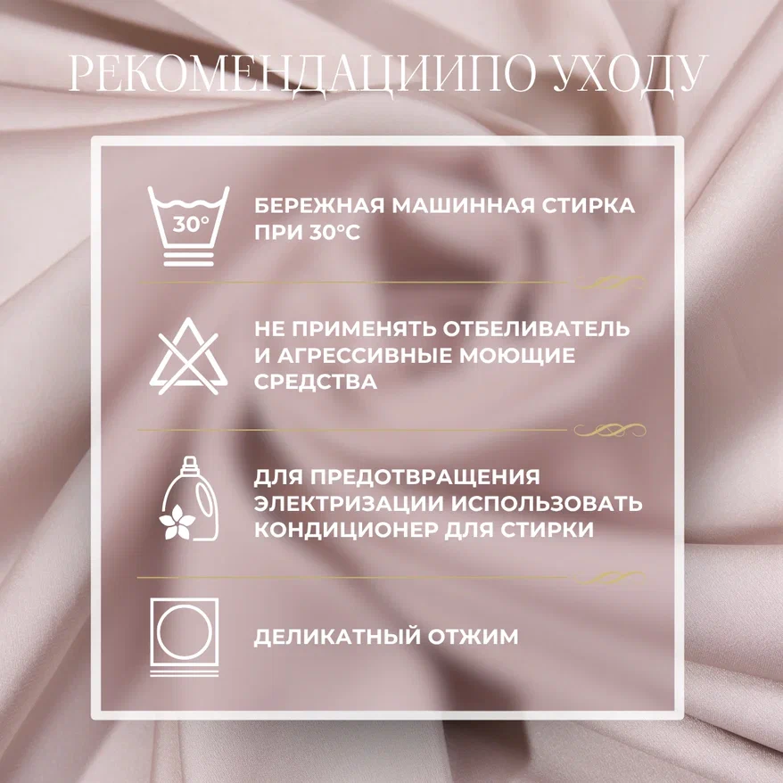 Шелк "Армани" (пудра) скидки на ткани в Минске оптом и в розницу | Трикотаж tais.by