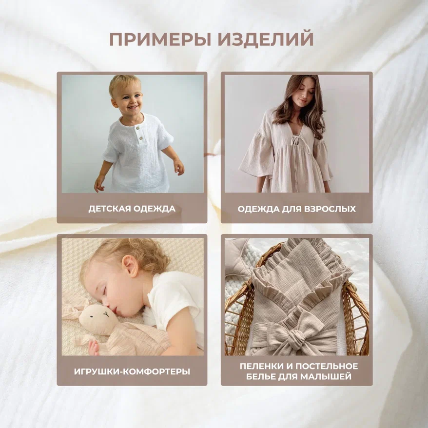 Муслин (шампань)