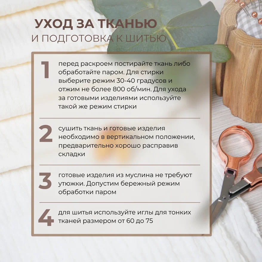 Муслин (шампань)