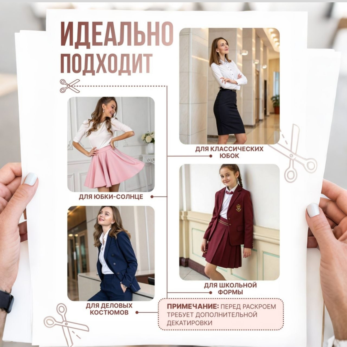 Би-стрейч ( пудра) скидки на ткани в Минске оптом и в розницу | Трикотаж tais.by