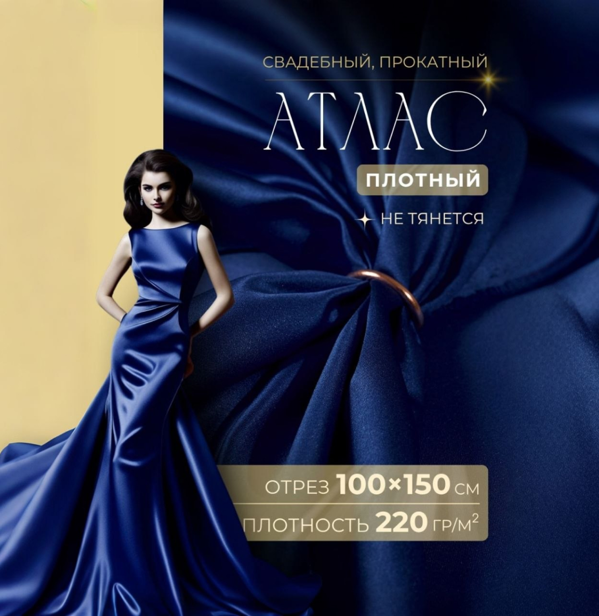 Атлас свадебный, василек скидки на ткани в Минске оптом и в розницу | Трикотаж tais.by