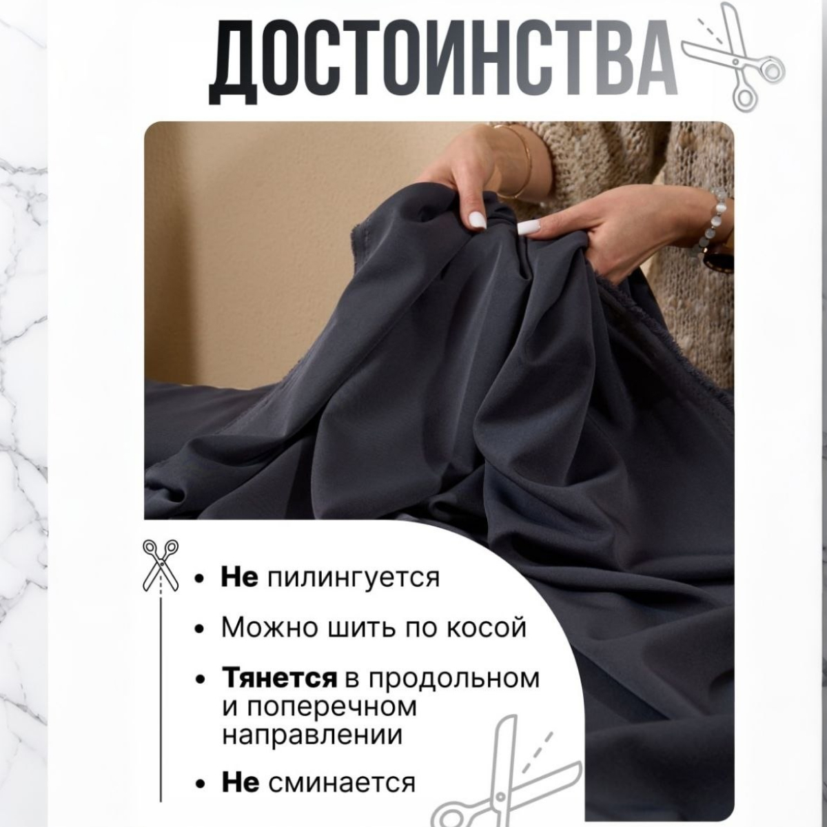 Би-стрейч (графит) скидки на ткани в Минске оптом и в розницу | Трикотаж tais.by