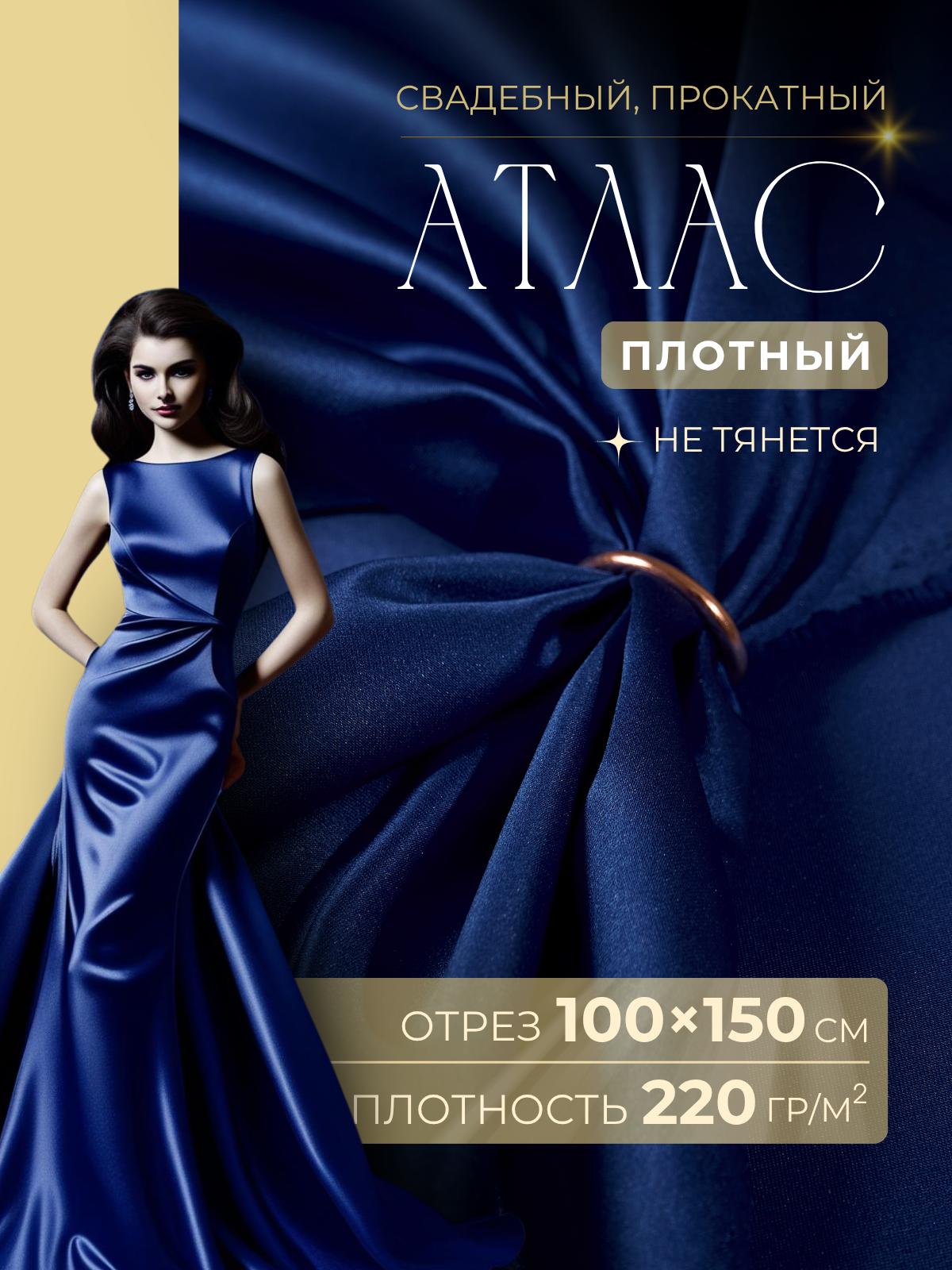 Атлас свадебный, василек скидки на ткани в Минске оптом и в розницу | Трикотаж tais.by
