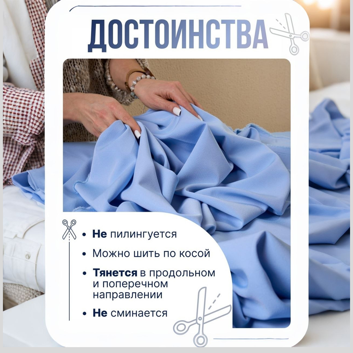 Би-стрейч (голубой) скидки на ткани в Минске оптом и в розницу | Трикотаж tais.by