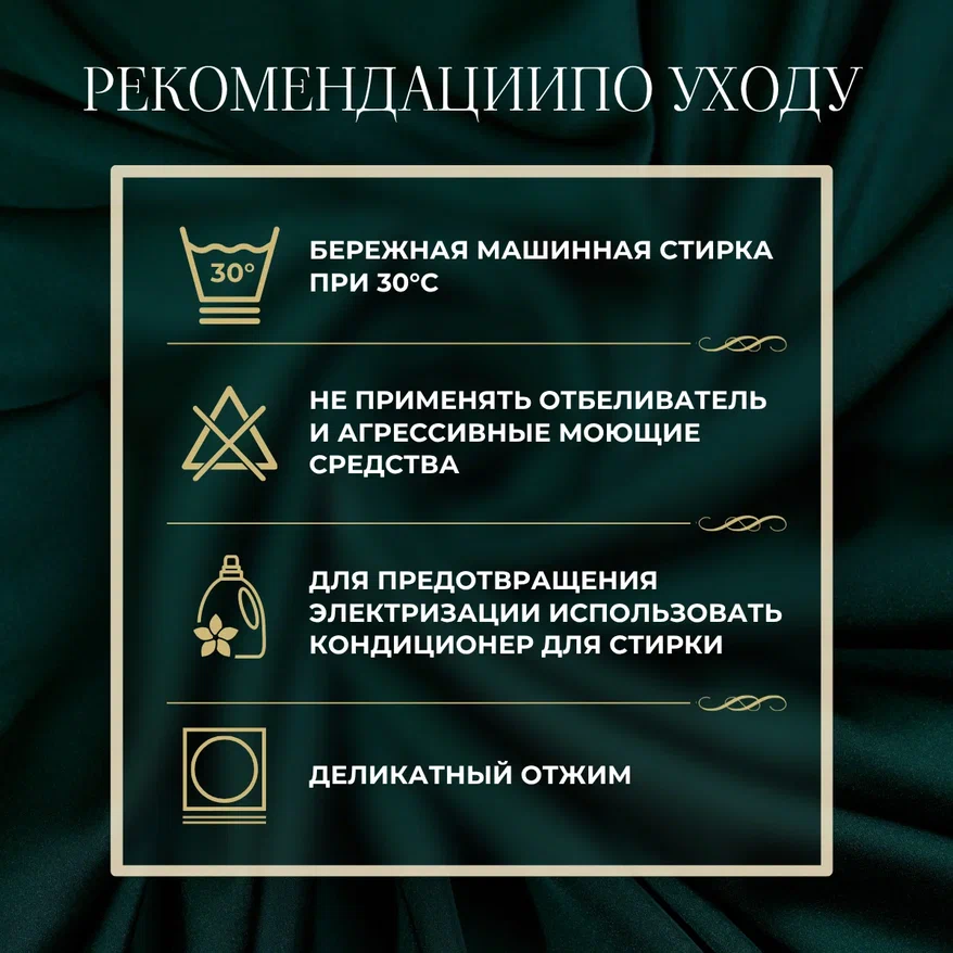 Шелк "Армани" (изумруд) скидки на ткани в Минске оптом и в розницу | Трикотаж tais.by