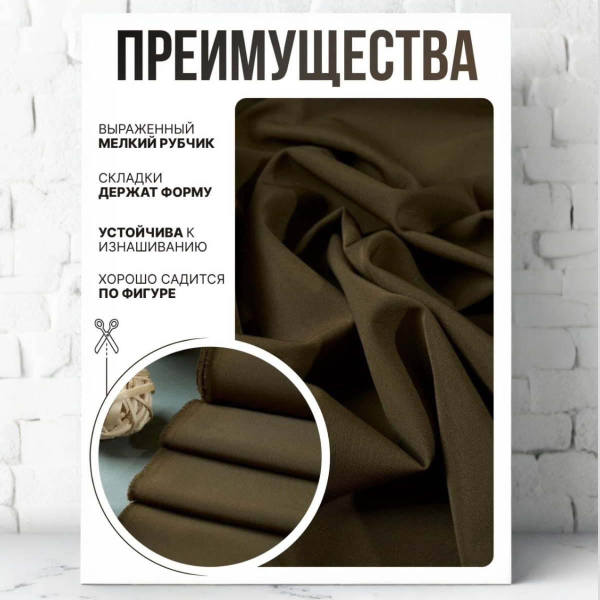 Би-стрейч (хаки) скидки на ткани в Минске оптом и в розницу | Трикотаж tais.by