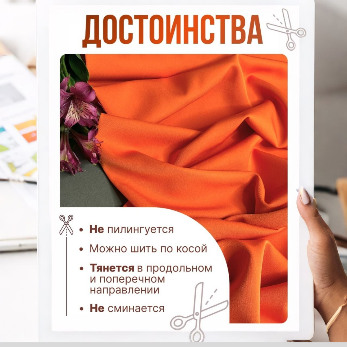 Би-стрейч (оранжевый) скидки на ткани в Минске оптом и в розницу | Трикотаж tais.by