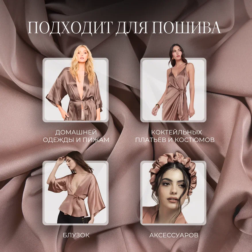 Шелк "Армани" (пыльно-розовый)