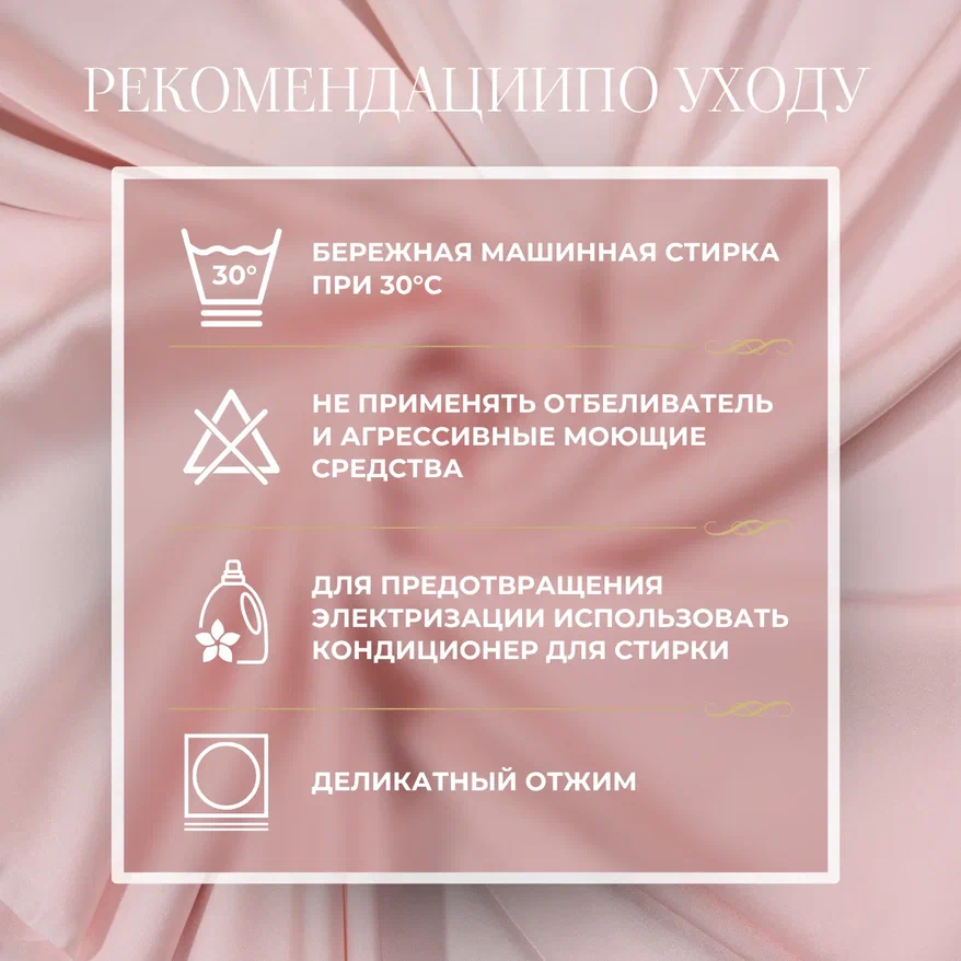 Шелк "Армани" (персиковый мусс)