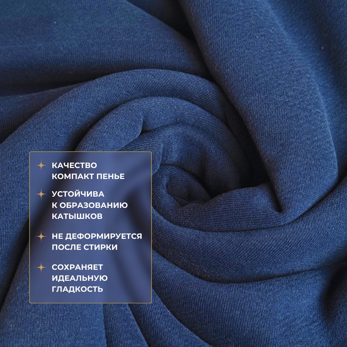 Футер 3-х нитка с эффектом велюра (индиго) скидки на ткани в Минске оптом и в розницу | Трикотаж tais.by