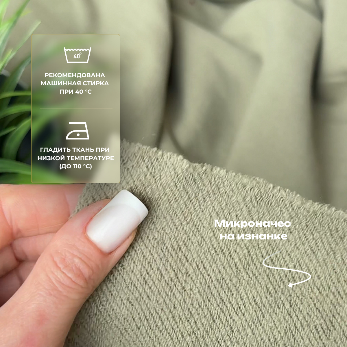 Футер 3-х нитка с эффектом велюра (оливковый) скидки на ткани в Минске оптом и в розницу | Трикотаж tais.by