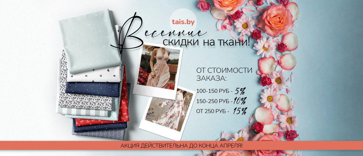 Скидки для наших дорогих покупателей!